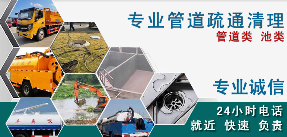 正安下水管道清理疏通