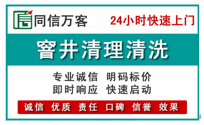 正安窨井疏通清理