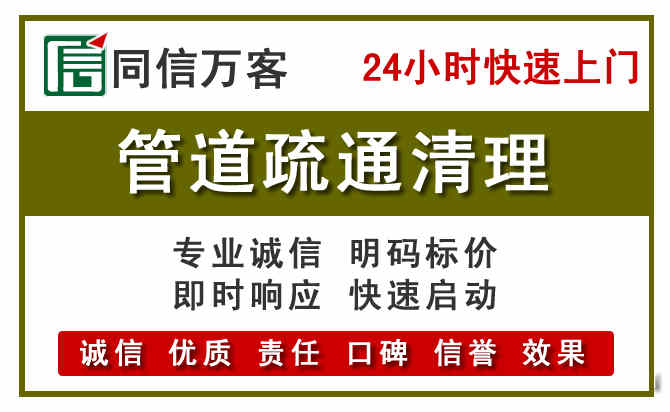 正安管道疏通清理